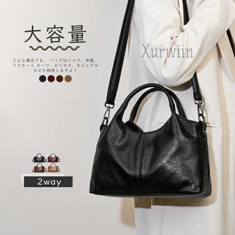 樂天商城 - 【半額アイテム】ハンドバッグ レディース 手提げ ショルダーバッグ 斜めがけ 大きめ 2way かわいい 大人 キレイ レディースバック ブラック 通勤 お出かけ デート 大容量 シンプル お仕事バッグ セレモニーバッグ リクルートバッグ かわいい フェイクレザー 高級感