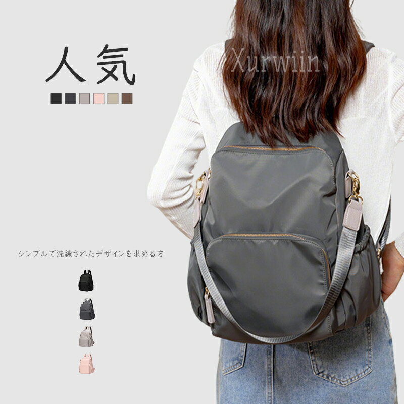 【15%OFFクーポン配布中！】リュック 小さめ レディース 軽量 通勤 2WAY リュック 肩掛けバッグ 軽い 大容量 通勤リュック ナイロン 撥水 防犯リュック マザーズリュック マザーズバッグ 大人可愛い 背面ポケット付き 防水 仕事 出張 リュック 旅行 運動会