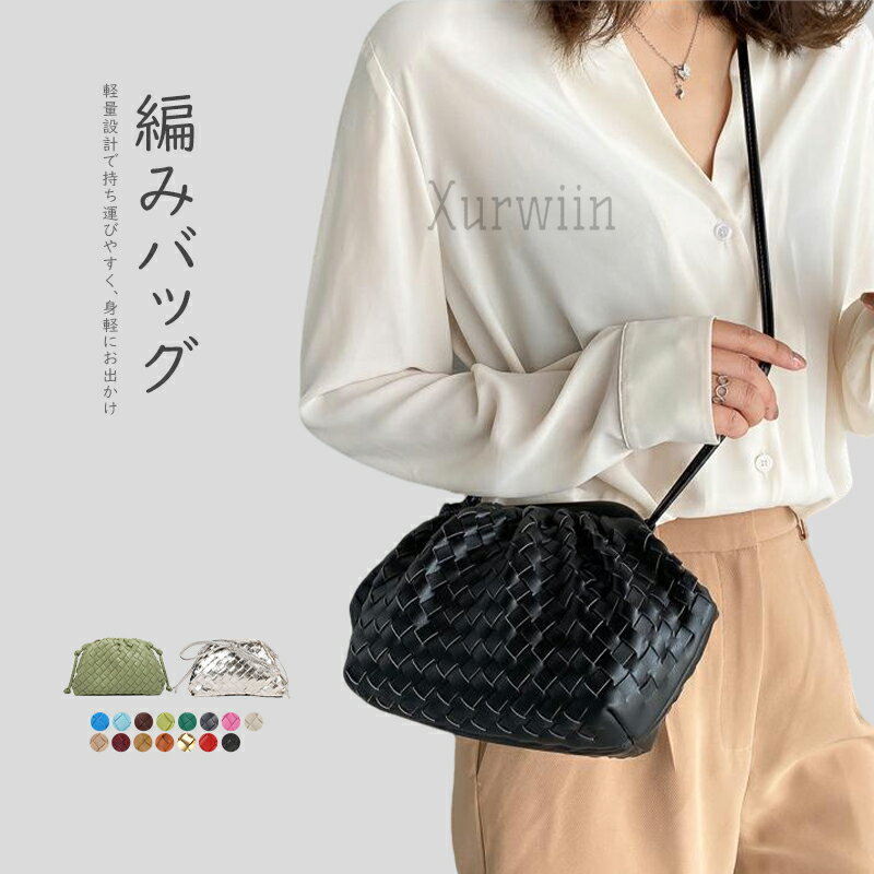 樂天商城 - 【10%OFFクーポン配布中！】ショルダーバッグ レディース 斜め掛けバッグ 小さめ ミニショルダーバッグ 斜め掛けバッグ 軽量 レザー 編みバッグ イントレチャート メッシュ 手編み メッシュ編み ワンハンドル 軽い 通勤バッグ 無地 シンプル エレガント かわいい