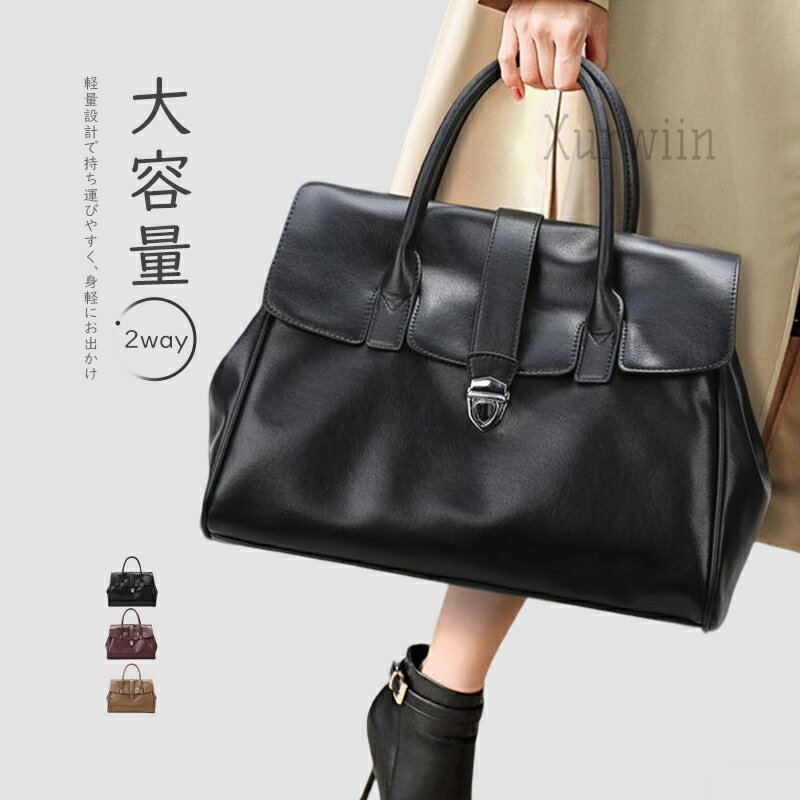 樂天商城 - 【15%OFFクーポン配布中！】トートバッグ 大きめ ハンドバッグ レディース 通勤バッグ セレモニーバッグ フェイクレザーバッグ 大人 大容量 大きめバッグ 上品 手提げバッグ オフィス 仕事バッグ 上質 かばん おしゃれ フォーマル きれいめ クリスマス プレゼント