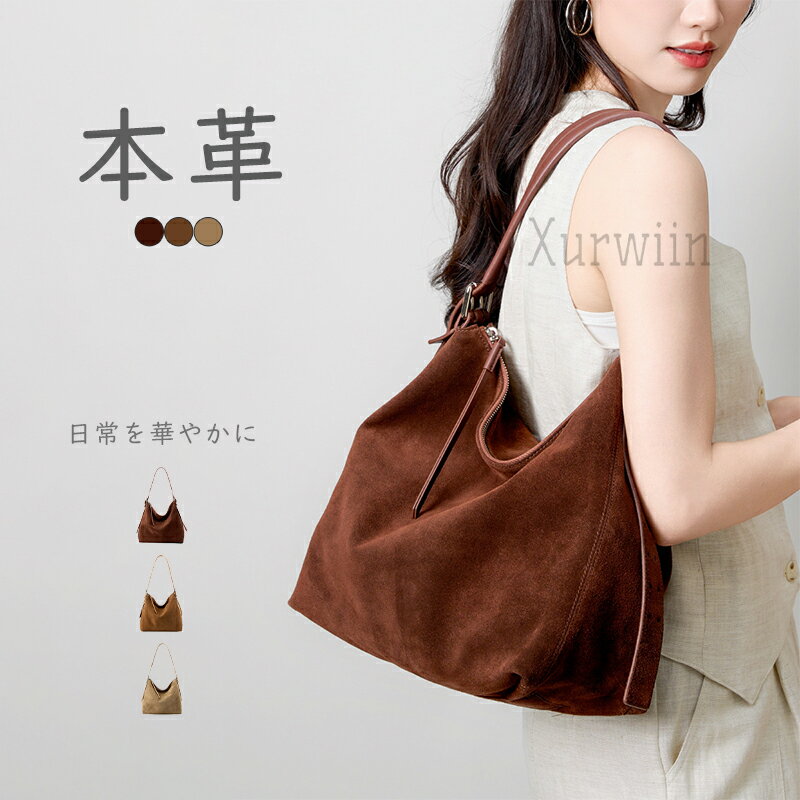樂天商城 - 【15%OFFクーポン配布中！】スエード ショルダーバッグ 本革 トートバッグ レディース スエードバッグ 大きめ 斜め掛けバッグ スウェード 肩掛けバッグ 本革バッグ レザー 通勤 通学 カバン 高見え 斜めかけ 肩掛け スエードバッグ 定番 無地 シンプル 秋 冬