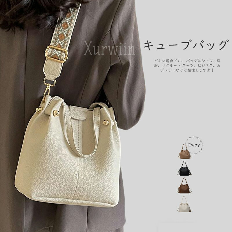 樂天商城 - 【15%OFFクーポン配布中！】トートバッグ レディース ショルダーバッグ 小さめ 2way バケツバッグ 合成皮革 バケツ型 バッグ 通勤バッグ 通学 肩掛けバッグ オフィス バケツバッグ 軽い 量軽 大人可愛い カジュアル お出かけ 普段用
