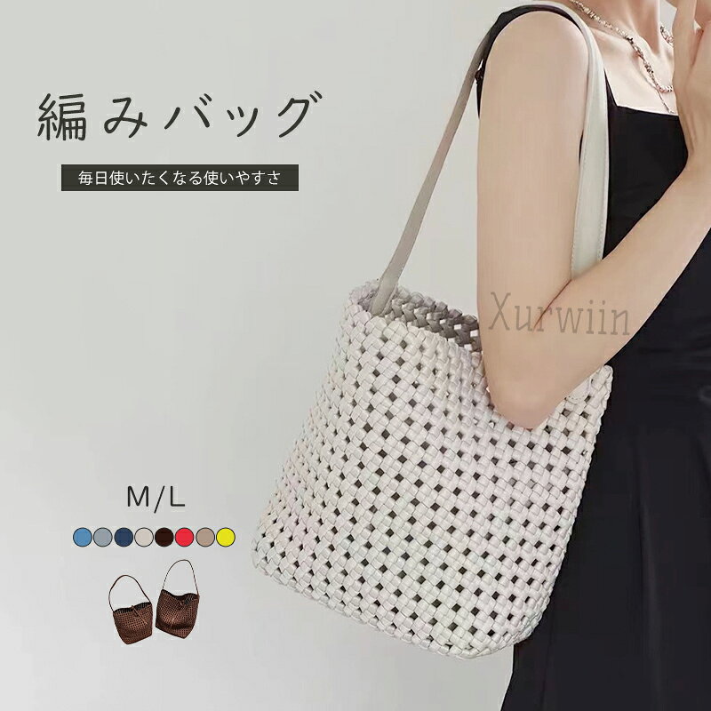 樂天商城 - 【15%OFFクーポン配布中！】編みバッグ レディース トートバッグ バケツバッグ 編み込み バッグ メッシュバッグ 大容量 クロシェ編みバッグ 通勤 通学 ナイロン ハンドバッグ 肩掛けバッグ 手提げ バッグインバッグ 大人可愛い 夏バッグ お洒落 ブルー