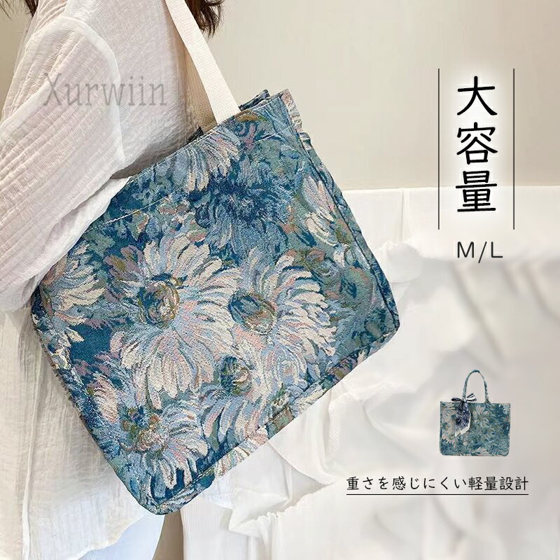 Rakuten - 【半額アイテム】レディース トートバッグ 2サイズ展開 キャンバスバッグ 通勤バッグ おしゃれ パール付き 花柄 ブルー 2025年新作 大容量 ハンドバッグ ミニバッグ クラシック 上品 きれいめ A4収納 仕事用 2wayバッグ ショルダーバッグ　斜めがけバッグ