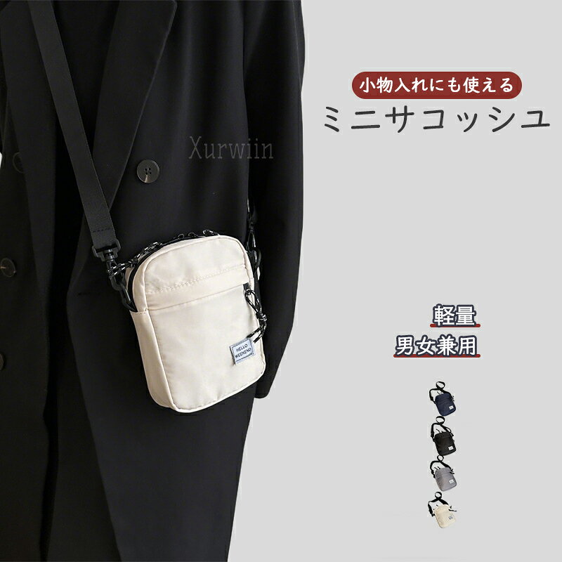 Rakuten - 【半額アイテム】ショルダーバッグ サコッシュ メンズ レディース 軽量 軽い 小さい 小さめ 斜めがけ スポーティーショルダーバッグのトレンドシンプルなスクエアバッグ