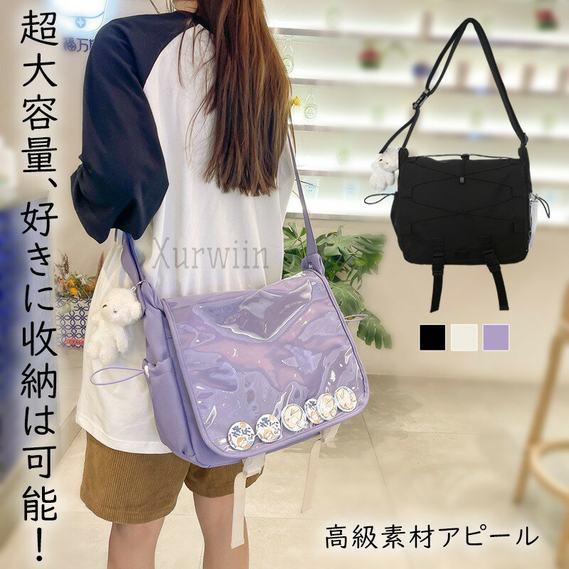 樂天商城 - 【10%OFFクーポン配布中！】透明 痛バッグ 斜め掛けバッグ 大容量ショルダーバッグ 女子 高校生 通学 人気 新作 かわいい アニメ ファッション 通勤 旅行 おしゃれ バッグ お出かけ 通学バッグ 鞄 学生用 バッグ