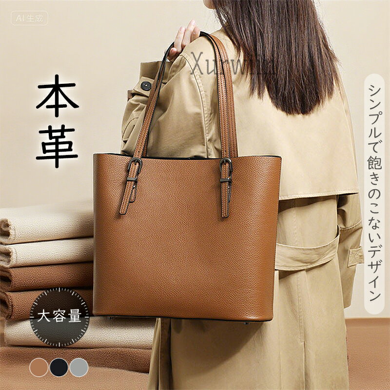 樂天商城 - 【15%OFFクーポン配布中！】本革バッグ トートバッグ ハンドバッグ 本革 牛革 バッグ 通勤 通学 レザーバッグ セレモニー 高見え バッグ フォーマル ギフト プレゼント 軽い 軽量 A4 a4 自立 ポケットが多い レディース 旅行バッグ メンズ トート バック 本皮 革