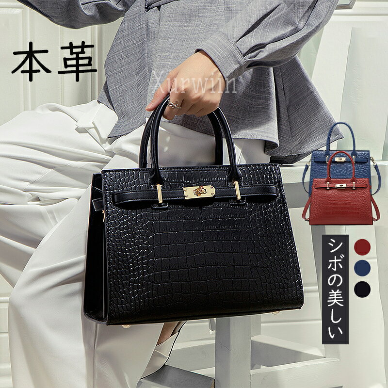 楽天市場】クロコ 型押し（ハンドバッグ｜レディースバッグ）：バッグ