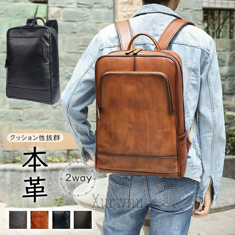 【15%OFFクーポン配布中！】本革ビジネスリュック メンズ 本革使用 撥水加工 ビジネスリュックサック 15.6インチ ワイド A4サイズ書類収納 送料無料 プレゼント 父の日