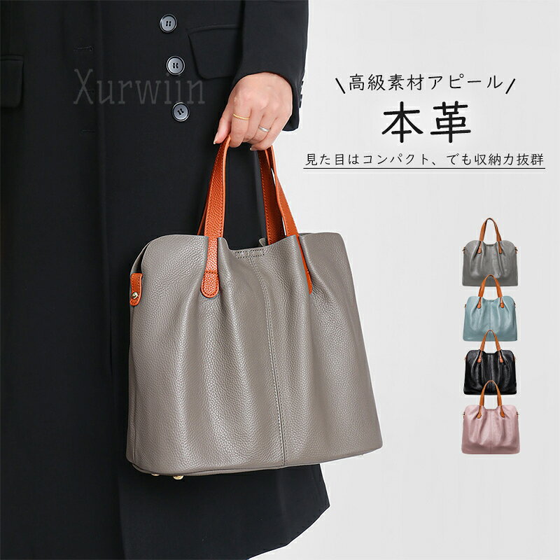 樂天商城 - 【15%OFFクーポン配布中！】本革 トートバッグ ショルダーバッグ レディース 2wayバッグ ハンドバッグ 斜めがけ 大人 通勤 柔らか セレモニー ビジネス 仕事バッグ ビッグバック オフィスカジュアル すっきり フォーマル 高見え 事務所 本革 大容量 革 黒 ブラック グレー