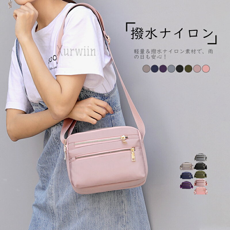 樂天商城 - 【15%OFFクーポン配布中！】ショルダーバッグ レディース 斜めがけ 大人 軽量 ショルダーバッグ ナイロン 小さめ バッグ ファスナー付き 多収納 仕切り 2way ポケット 大容量 軽い カバン バッグ カバン 鞄 整理 きれいめ シンプル カジュアル 便利 おしゃれ