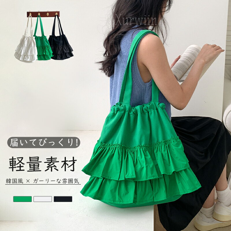 樂天商城 - 【10%OFFクーポン配布中！】トートバッグ レディース キャンバス フリル 大きめ 軽量 キャンバス トートバッグ A4 大容量 通勤 通学 バッグ キャンバス カバン 大人 可愛い シンプル バッグ 鞄 マザーズバッグ トート 大きめ 買い物 旅行 バッグ 送料無料