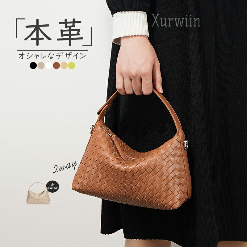 樂天商城 - 【15%OFFクーポン配布中！】本革 編み込みバッグ ミニ ハンドバッグ レディース 小さめ ショルダーバッグ 本革 ミニ 斜め掛けバッグ トートバッグ 大人 肩掛けバッグ レザー 通勤バッグ 軽量 鞄 オフィス 仕事バッグ 編み 大容量 おしゃれ ファッション プレゼント