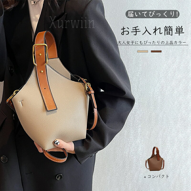 乐天商城 - ショルダーバッグ レディース バケツバッグ 2wayバッグ 斜めがけ バッグ 小さめ ハンドバッグ 手提げ 斜めがけ 肩掛け バケツ型 配色 カバン ミニバッグ ファスナー付き かばん おしゃれ 大人 かわいい きれいめ フェミニン カジュアル
