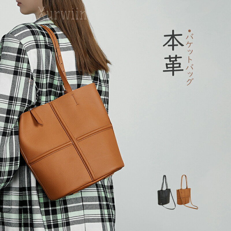 樂天商城 - 【10%OFFクーポン配布中！】本革 トートバッグ レディース ショルダーバッグ 無地 トート 2way 大きめ レザーバッグ 肩掛け 斜め掛け バッグインバッグ 大容量 2wayバッグ ビッグバッグ 大人 オフィス カジュアル 通勤 通学 仕事 おしゃれ ブラック