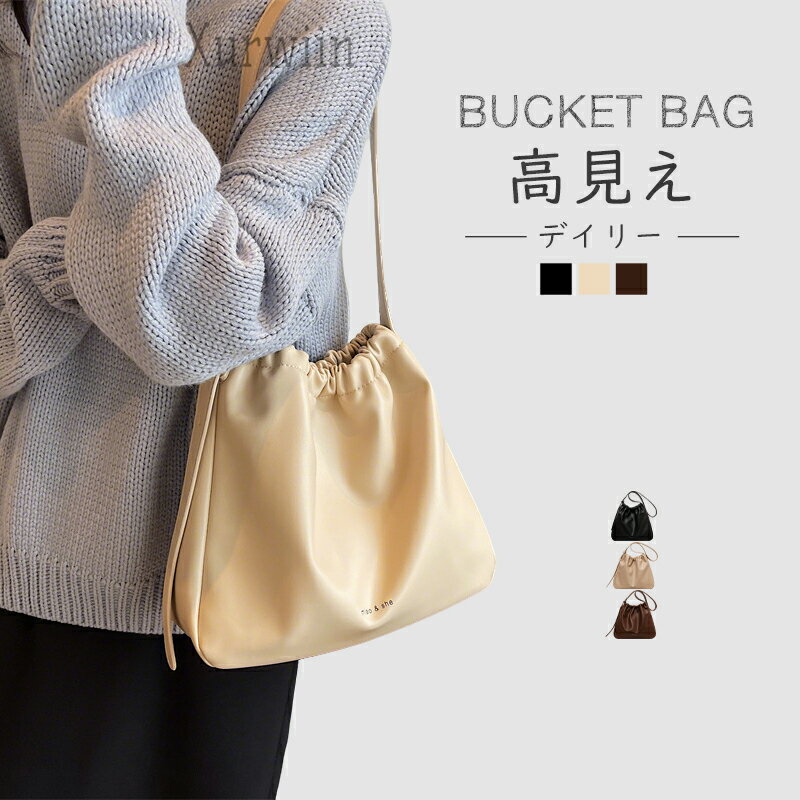 乐天商城 - ショルダーバッグ レディース 斜め掛けバッグ ギャザー 巾着 斜めがけ 肩掛け 2way バッグ 大人 カバン 2way 鞄 おしゃれ かわいい シンプル 韓国風 通勤 定番 フェイクレザー ブラック ブラウン オフホワイト