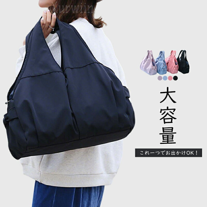 樂天商城 - 【15%OFFクーポン配布中！】トートバッグ レディース オックスフォード布 大きめ 軽量 2way ショルダーバッグ 斜め掛け 軽量 バッグ a4 鞄 超軽量 通勤 通学 おしゃれ トートバッグ 肩掛け バッグ 可愛い 通勤通学 軽量 通勤バッグ スポーツ きれいめ