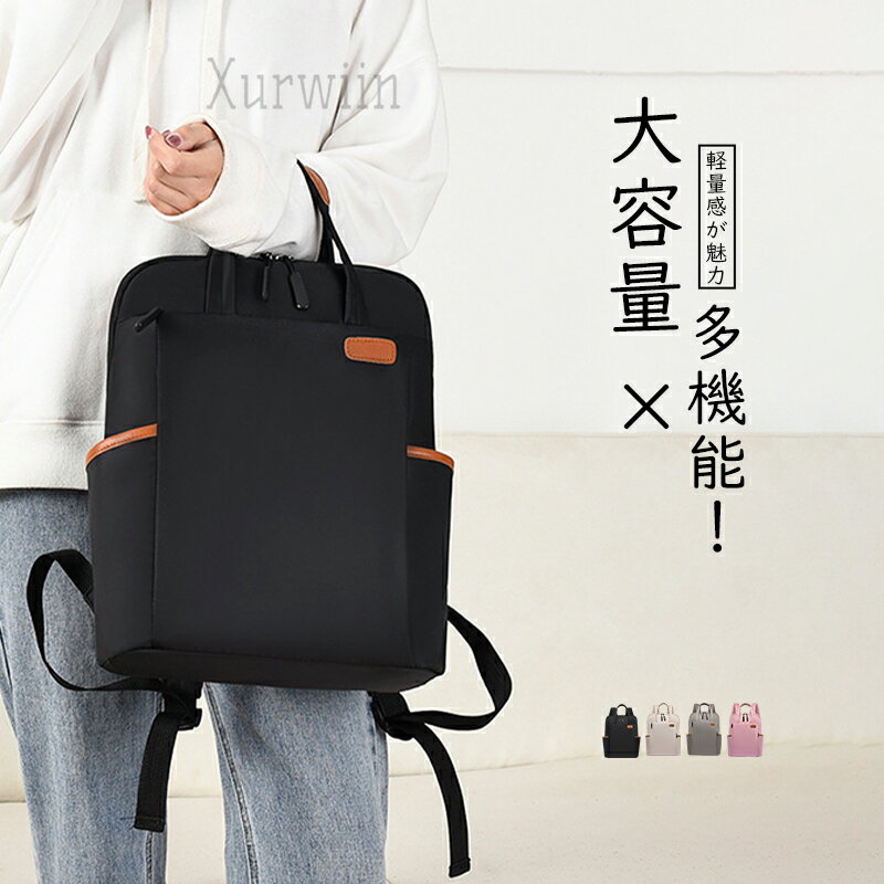 乐天商城 - リュック レディース ビジネス 通勤 女性 pcリュック ノートpc 軽量 防水 A4 13 14インチ pc パソコン タブレット ナイロン きれいめ 大容量 軽い リュックサック おしゃれ 営業 出張 仕事 pcバッグ ラップトップ 独立PCポケット