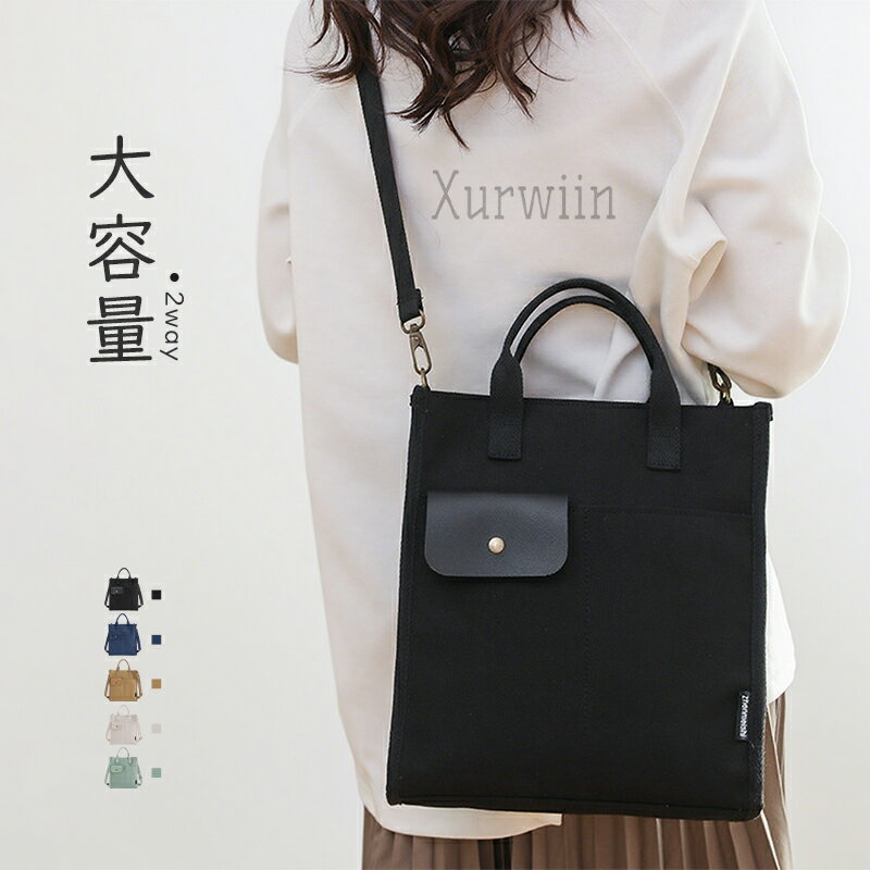 【15%OFFクーポン配布中！】キャンバスバッグ レディース ハンドバッグ ショルダーバッグ 2wayバッグ レッスンバッグ キャンバス トートバッグ 縦型 斜めがけ 手提げ プチプラ バッグ 鞄 バック 大人 学生 スクエア シンプル カジュアル 軽量 おしゃれ カンバス 送料無料