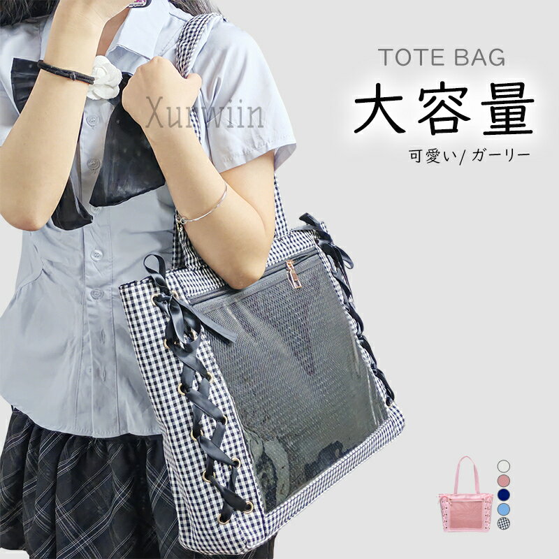 樂天商城 - 【10%OFFクーポン配布中！】トートバッグ 大容量 ショッピングバッグ クリアバッグ スポーツバッグ 旅行バッグ 多機能 収納力抜群大容量 A4 透明 トートバッグ ショッピングバッグ 旅行バッグ クリアバッグ 学校用バッグ スポーツバッグ 軽量 収納力抜群 おしゃれ バッグ