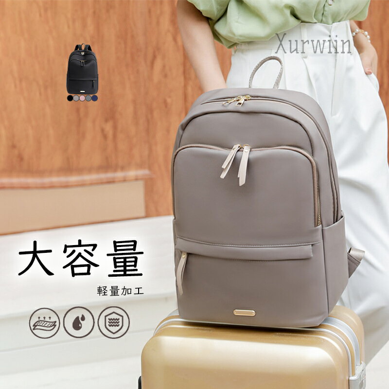 Rakuten - 【半額アイテム】レディース ビジネスリュック 通勤 通学 A4 収納力抜群 ファスナー リュックサック パソコンバッグ 15.6インチ対応 大容量 軽量 防水 シンプル おしゃれ バックパック ノートPC収納 出張 旅行 男女兼用