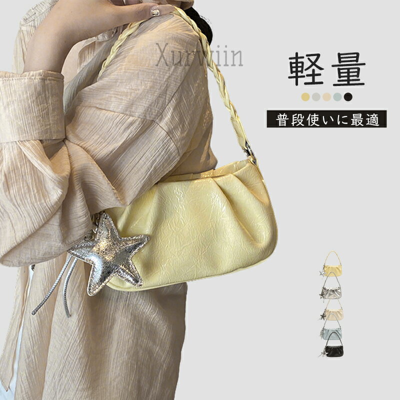 樂天商城 - 【10%OFFクーポン配布中！】レディースミニバッグ 雲型ポーチ小さめ 肩掛け 斜めがけ ハンドバッグ 小銭入れ付き おしゃれ かわいい 小型トレンドバッグ カジュアル デート 通勤 プレゼント 軽量 カジュアル 上品 おしゃれ