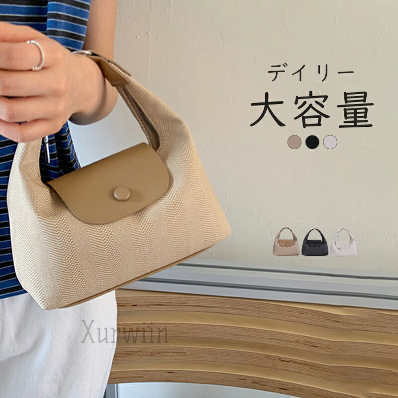 樂天商城 - 【15%OFFクーポン配布中！】【2025夏新作】レディース ハンドバッグ 大容量 通勤バッグ 高見えバッグ 上品 きれいめ おしゃれ 通勤通学対応 手提げバッグ 収納力抜群 合皮 カジュアルス デート