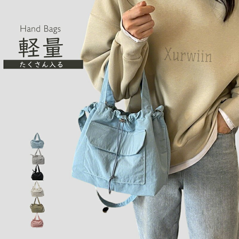 【半額アイテム】2wayバッグ レディース 巾着バッグ ドローストリング バッグ 肩掛け 斜め掛け 手提げ 大容量 軽い ナイロンバッグ ショルダーバッグ 軽量 通勤 通学 アウトドア スポーツバッグ 旅行 男女兼用 シンプル コンパクト お出かけ