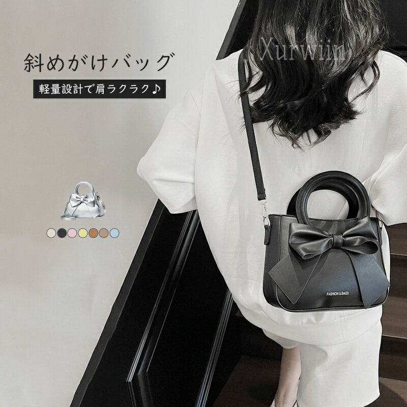 Rakuten - 【半額アイテム】ショルダーバッグ レディース 斜め掛け 軽量 小さめ ミ二バッグ 通勤通学 ミニショルダーバッグ 上品 エレガント ショルダーバッグ カバン 大容量 合皮 肩掛け リボン 可愛い 大人 通勤バッグ オフェス フェイクレザー PU おしゃれ カジュアル