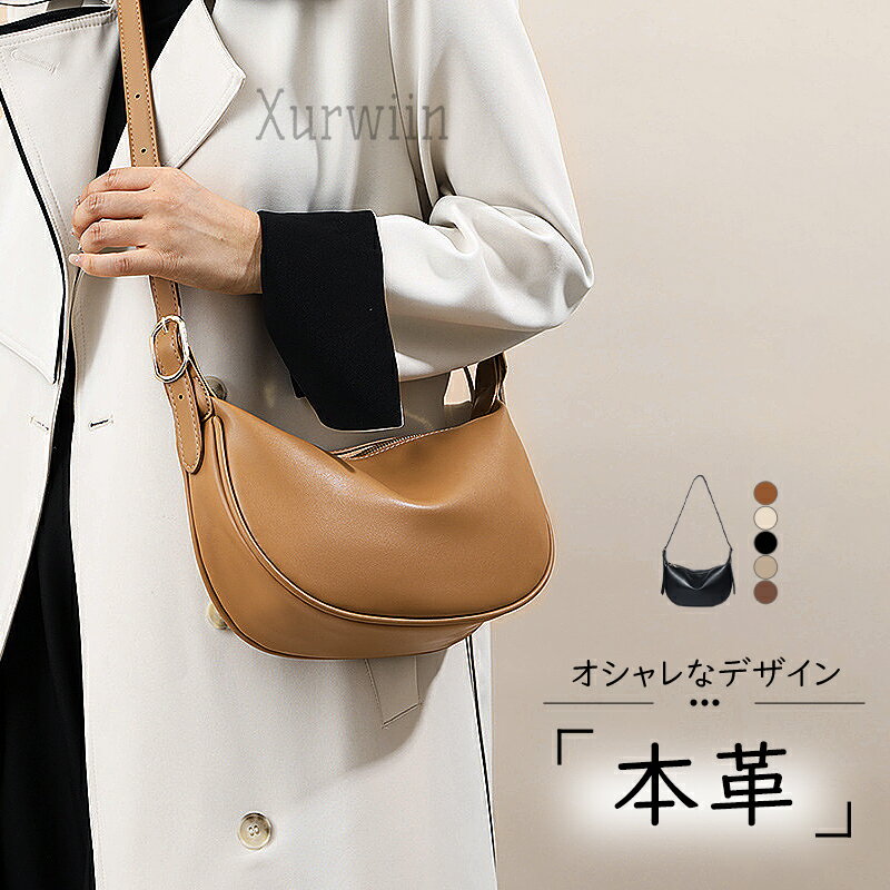 樂天商城 - 【10%OFFクーポン配布中！】本革 ショルダーバッグ ボディバッグ レディース 斜めがけバッグ レザー 太ショルダー 軽量 小さめ 大人 肩掛けバッグ ミニショルダーバッグ 本革バッグ 革 かばん おしゃれ かわいい きれいめ カジュアル