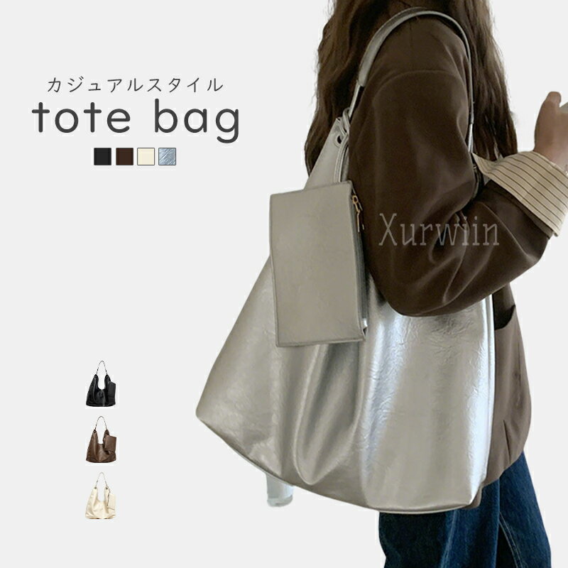 【15%OFFクーポン配布中！】トートバッグ レディース 大きめ a4 大容量 通勤 通学 肩掛け 柔らかい 軽量 バッグ 通勤バッグ 女性 軽い a4 かばん 肩掛けバッグ 手提げバッグ 合皮 フェイクレザー ポーチ付き 大容量 大きい ソフト シンプル カジュアル 夏 母の日