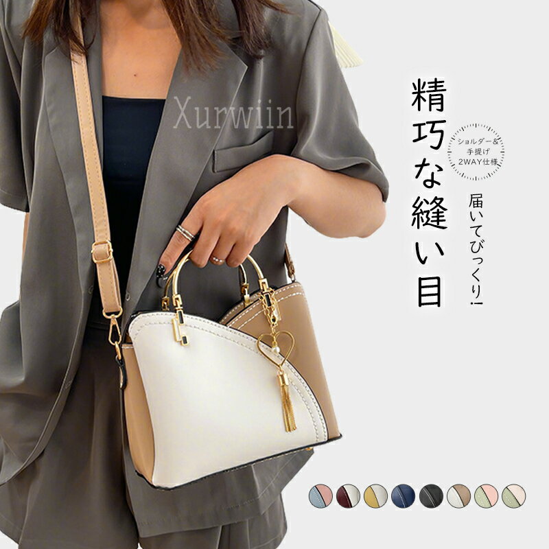樂天商城 - 【10%OFFクーポン配布中！】ハンドバッグ レディース 小さめ ショルダーバッグ 2way 大人 レディース セレモニーバッグ フォーマル 配色 斜めがけ ファスナー 通勤 オフィス フォーマル 仕事バッグ カジュアル 仕切り 大容量 高見え プレゼント