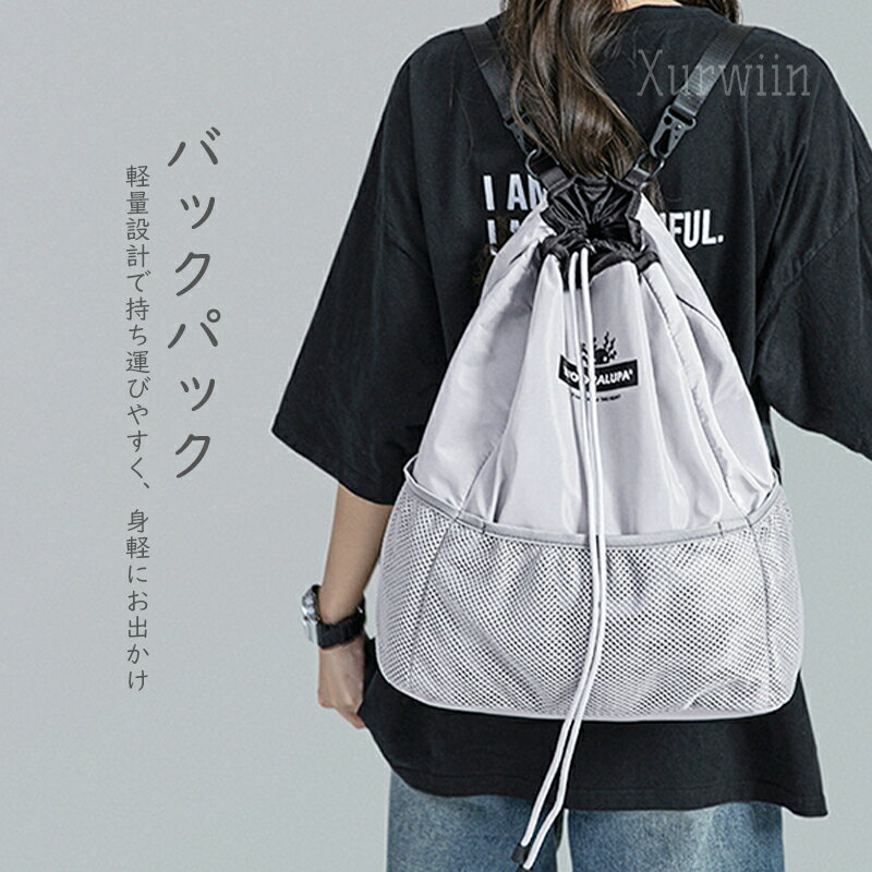 樂天商城 - 【15%OFFクーポン配布中！】リュック レディース 大容量 リュック メンズ ナイロン リュック 通学 リュックサック 大人 巾着バッグ ドローストリング おしゃれ マザーズリュック 撥水加工 シンプル 大容量 防水 大きめ 多収納 軽量 a4 多ケース 撥水 男女兼用 通勤 通学
