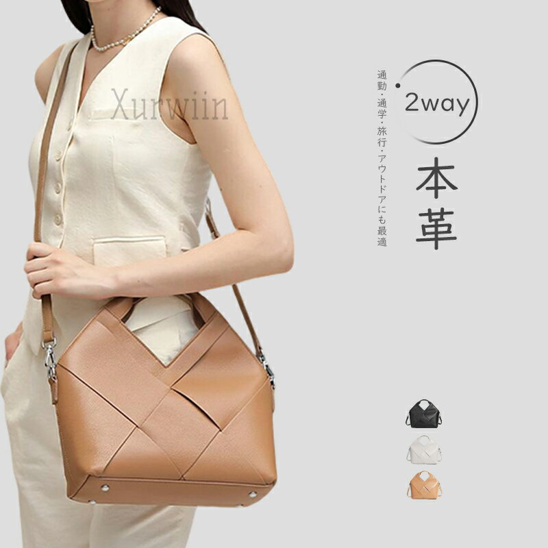 樂天商城 - 【半額アイテム】トートバッグ 本革 編み込みバッグ レディース ハンドバッグ 本革 ショルダーバッグ 2way 通勤バッグ 斜め掛けバッグ 編み込み 肩掛けバッグ お仕事バッグ 大容量 オフィス 高見え レザーバッグ フォーマル セレモニーバッグ お出かけ お呼ばれ 大人 鞄