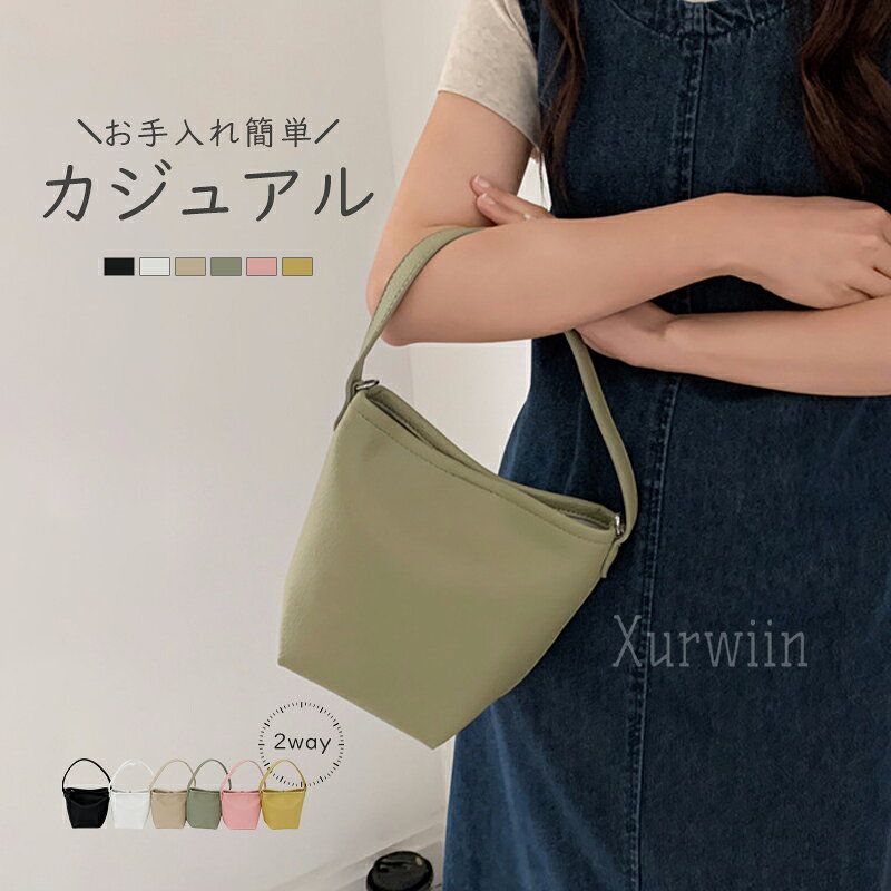 樂天商城 - 【15%OFFクーポン配布中！】ショルダーバッグ レディース 斜め掛けバッグ 2way ハンドバッグ 小さめ 軽量 ミニショルダーバッグ バケツバッグ レザー 合成皮革 通勤バッグ お仕事バッグ フォーマルバッグ 肩掛け トートバッグ バケツ インナーバッグ ビジネス