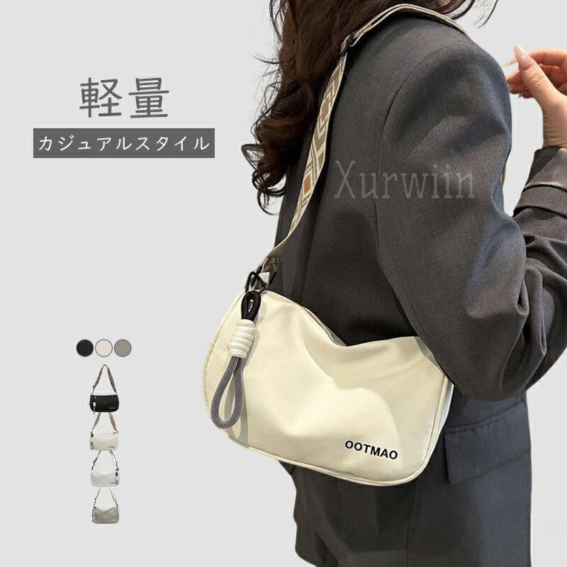 樂天商城 - 【15%OFFクーポン配布中！】ショルダーバッグ レディース キャンバスバッグ ボディバッグ 帆布 バッグ ファスナー 肩掛け 斜め掛け 量軽 キャンバス 鞄 かばん 小さめ 通勤 通学 お出かけ カジュアル 大人 シンプル ブラック ホワイト