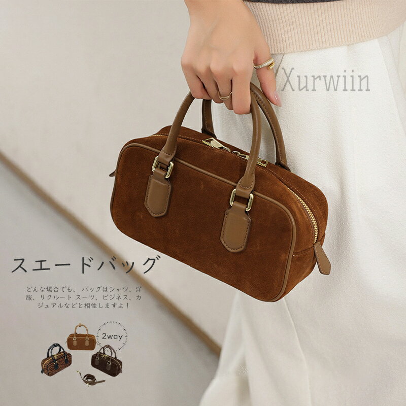 【15%OFFクーポン配布中！】スエード ハンドバッグ レディース 本革 小さめ ショルダーバッグ スエード ボストンバッグ 2way スウェード 肩掛けバッグ 斜め掛けバッグ 通勤バッグ レザー お仕事バッグ オフィス 通学 ビジネス 大人 女性 秋 冬