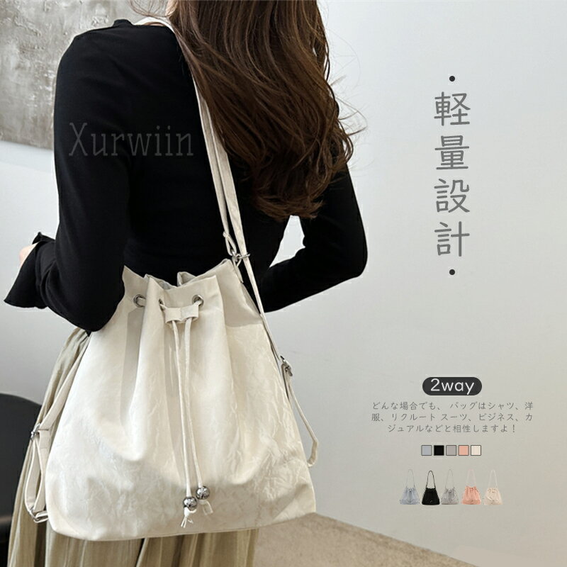 【15%OFFクーポン配布中！】巾着バッグ ショルダー 2way リュック レディース 肩掛けバッグ 斜めがけ トートバッグ 大容量 2way ショルダーバッグ 無地 通勤バッグ お仕事バッグ オフィス カバン 通勤 通学 シンプル カジュアル キレイめ 春 夏
