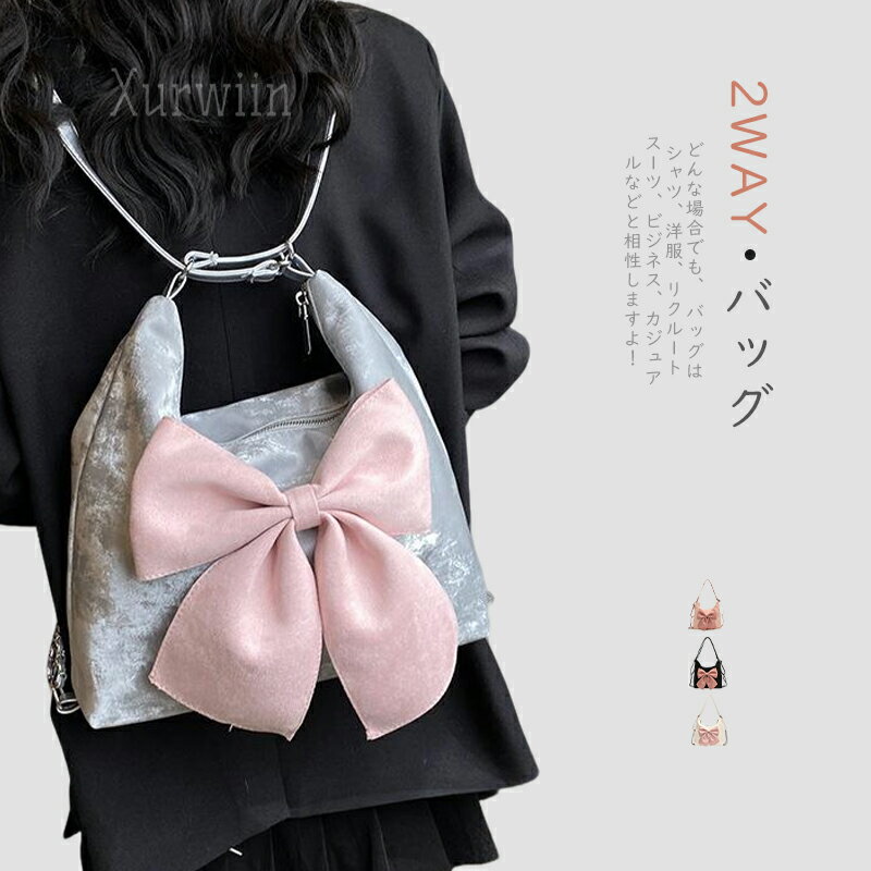 樂天商城 - 【10%OFFクーポン配布中！】3wayバッグ トートバッグ リュック ショルダーバッグ 2way 3way バッグ レディース 女の子 大容量 カバン 肩掛け 斜めがけ トート 可愛い リボン おしゃれ きれいめ お出かけ カジュアル 大人 かわいい 配色 通学 ガーリー