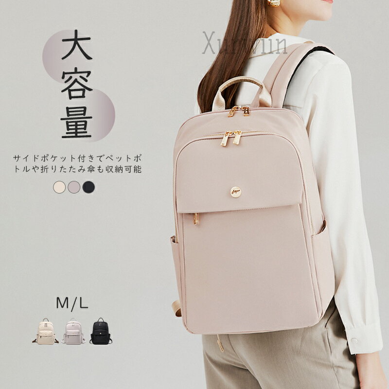 樂天商城 - 【15%OFFクーポン配布中！】レディース ビジネスリュック 通勤 通学 リュックサック パソコンバッグ 15.6インチ対応 大容量 軽量 防水 シンプル おしゃれ バックパック ノートPC収納 出張 旅行 男女兼用