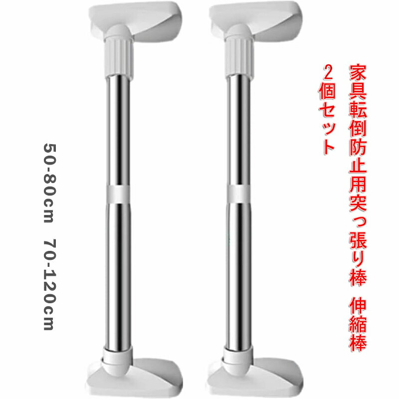 【15%OFFクーポン配布中！】タンス 転倒防止 家具転倒防止器具 食器棚 人気のタンス 転倒防止ランキン..