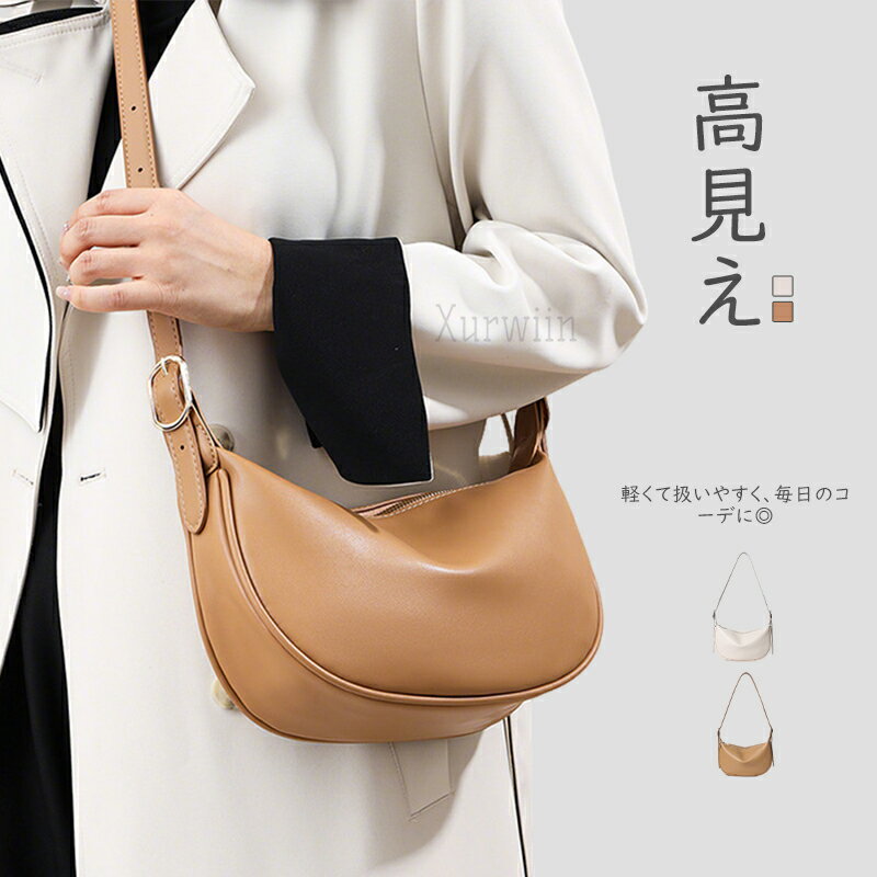 【15%OFFクーポン配布中！】新作 PU革　ショルダーバッグ レディース　斜めがけ バッグ レディース ショルダーバッグ ミニバッグ ななめ掛け 肩がけ　バッグ