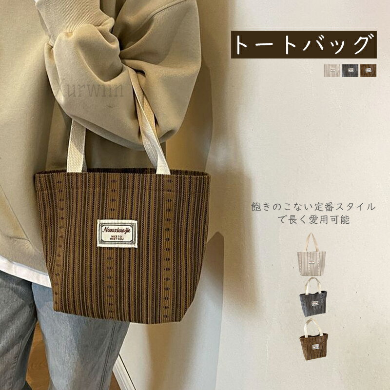 樂天商城 - 【15%OFFクーポン配布中！】バッグ 女性 2wayショルダーバッグ レディース 肩掛け リュック ファッション ストライプ 柄ショルダー バッグ 女性 レッスントート 通勤 ランドセル 可愛い 大人可愛い かわいい ママバッグ