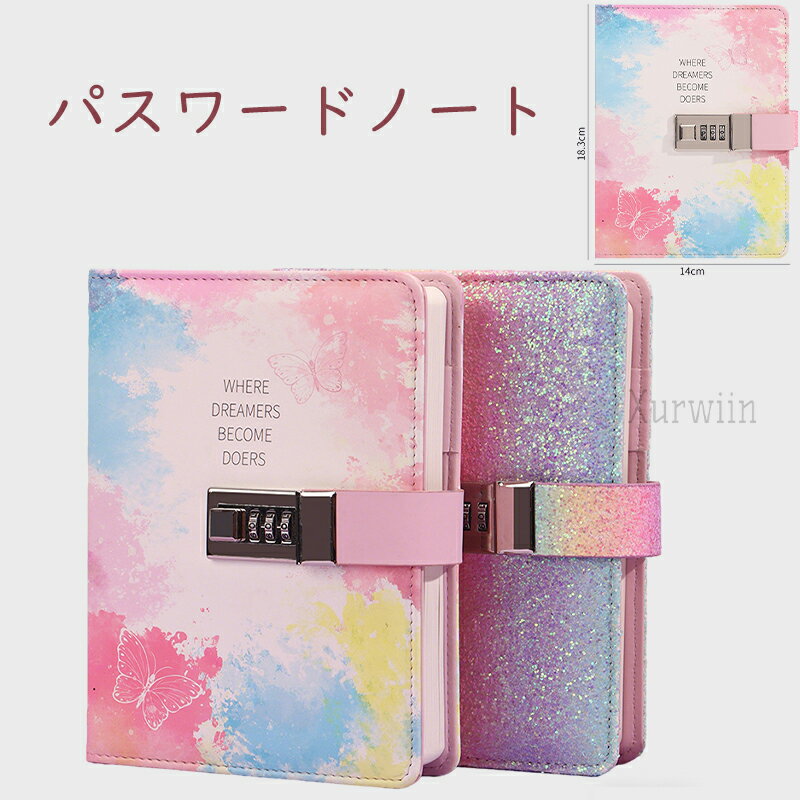 【15%OFFクーポン配布中！】b6 パスワード 日記帳 鍵付き かわいい 鍵付きノート おしゃれ 高級ノート 夢幻 可愛いノート 秘密 鍵付き手帳 女の子 子供 プレゼント 学生 ギフト 進学 誕生日 パープル