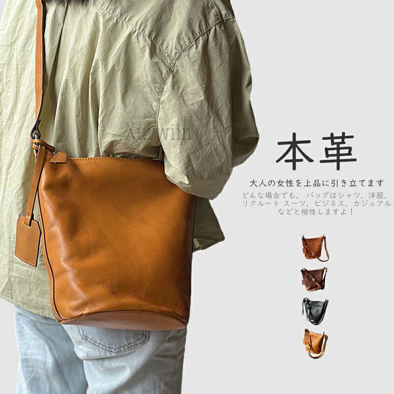 樂天商城 - 【10%OFFクーポン配布中！】本革 トートバッグ レディース 2way バケツ型 バッグ ショルダーバッグ 斜めがけ 大きめ マチあり バケツバッグ 肩掛け バッグ かばん 本革バッグ 大容量 縦型 通勤バッグ お仕事バッグ ビジネス きれいめ カジュアル 高級 ギフト プレゼント