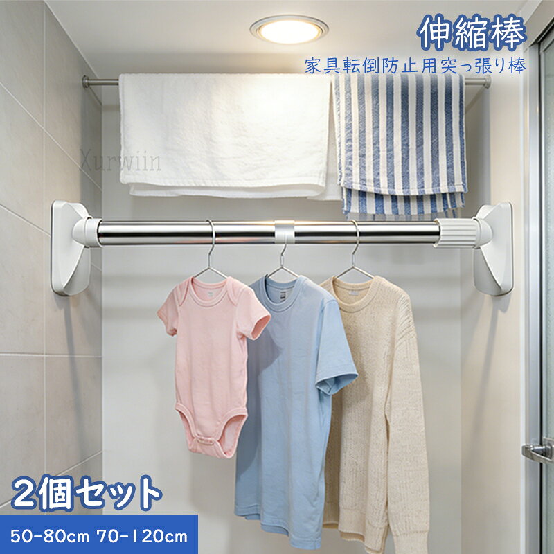 楽天市場】タンス 突っ張り棒の通販
