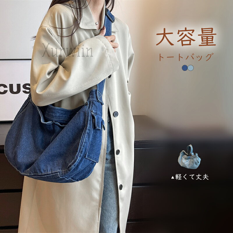 【15%OFFクーポン配布中！】ボディバッグ レディース メンズ 大きめ デニムバッグ 男女兼用 ショルダーバッグ 斜め掛けバッグ 肩掛けバッグ 大容量 カバン ボディバック ナイロン製 スポーティー 太ベルト 通学 軽量 軽い 機能 旅行 アウトドア プレゼント ギフト