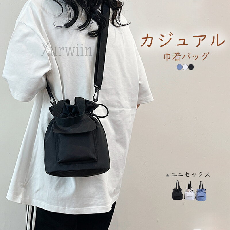樂天商城 - 【10%OFFクーポン配布中！】ハンドバッグ レディース 2way バケツ型 バッグ ショルダー 斜めがけ 手提げ 肩掛け 無地 レディースバッグ ショルダー付き バッグ 鞄 パーティー きれいめ かわいい 柔らかい シンプル カジュアル 大容量 通勤バッグ 高級感 上品 おしゃれ