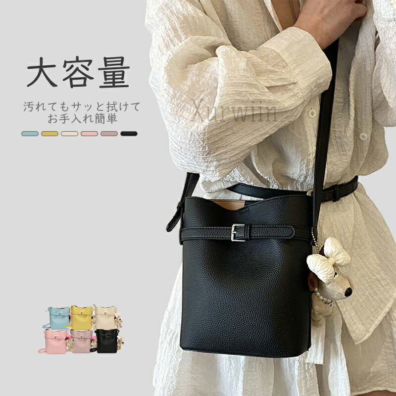 樂天商城 - 【15%OFFクーポン配布中！】ショルダーバッグ レディース 小さめ 軽量 バケツバッグ 斜め掛けバッグ マグネット バケツ型バッグ インナーバッグ付き 無地 大人 おしゃれ コンパクト おしゃれ かわいい 軽量 シンプル 肩掛け