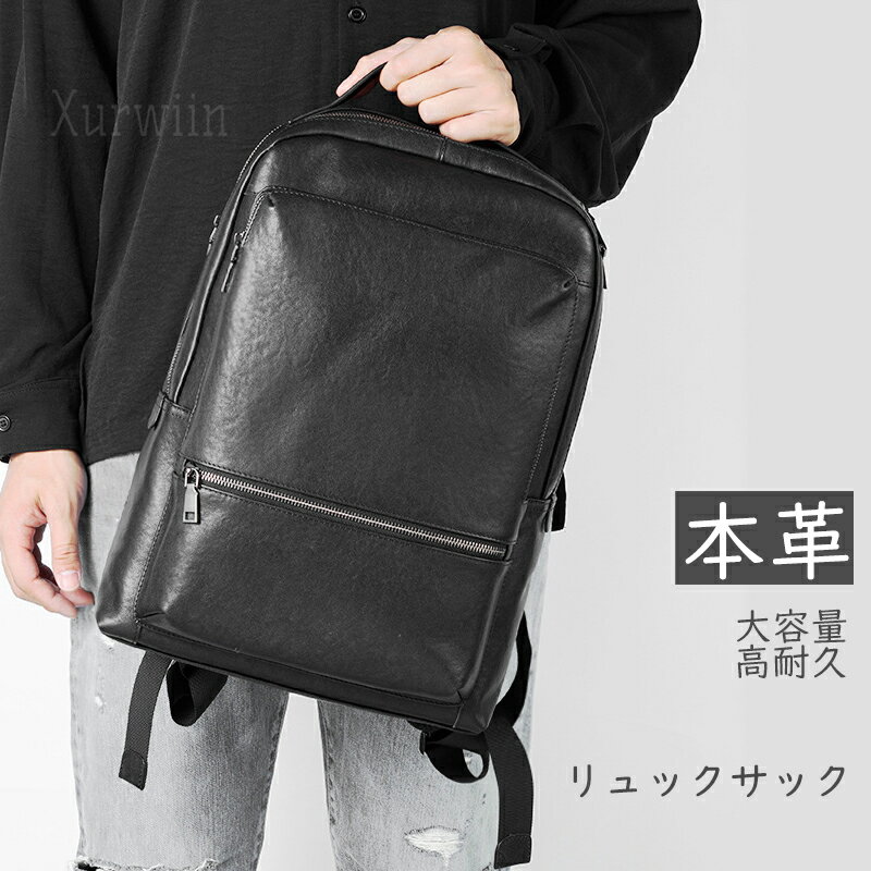 樂天商城 - 【半額アイテム】リュックサック メンズ 本革 牛革 レザーバックパック 大容量 多機能 通勤 通学 出張 旅行 男性向け ビジネス シンプル リュック おしゃれ 父の日 誕生日 ギフト 入学祝い 卒業祝い 就職 高品質 きれいめ アウトドア 軽量 男性 防水リュック 通気性